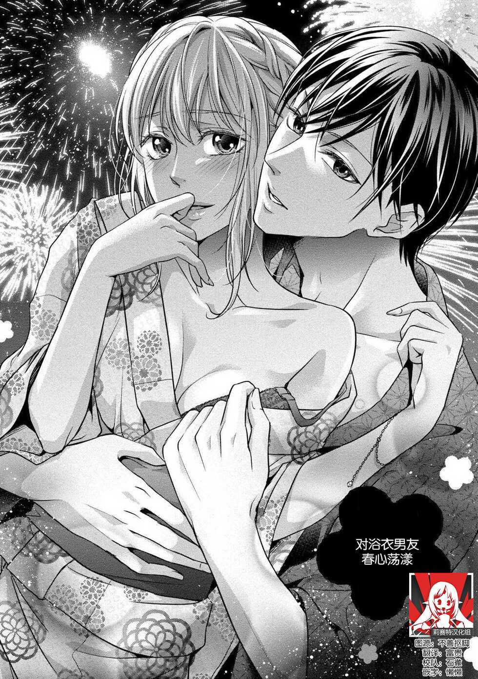 [Aizen Mana] If my brother's friend was a male of exposure | 哥哥的朋友是露出系男子 [Chinese] [莉赛特汉化组] - Page 39