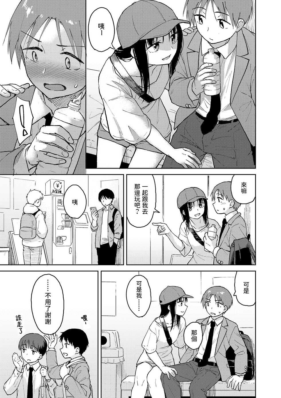 [Pennel] Boku-tachi no Hime (COMIC LO 2022-07) [Chinese] [Digital] - Page 3