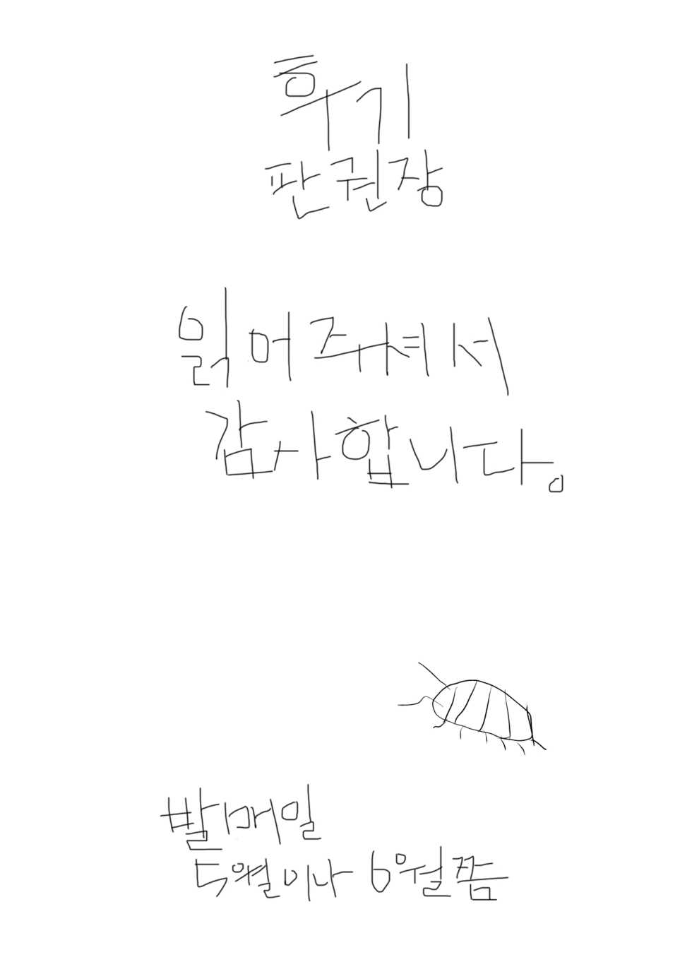 [Survival Knife] Natsuyasumi ~Boku to Onee-chan no Inaka de Hatsutaiken~ | 여름방학 ~나랑 누나 시골에서 첫경험~ [Korean] - Page 38