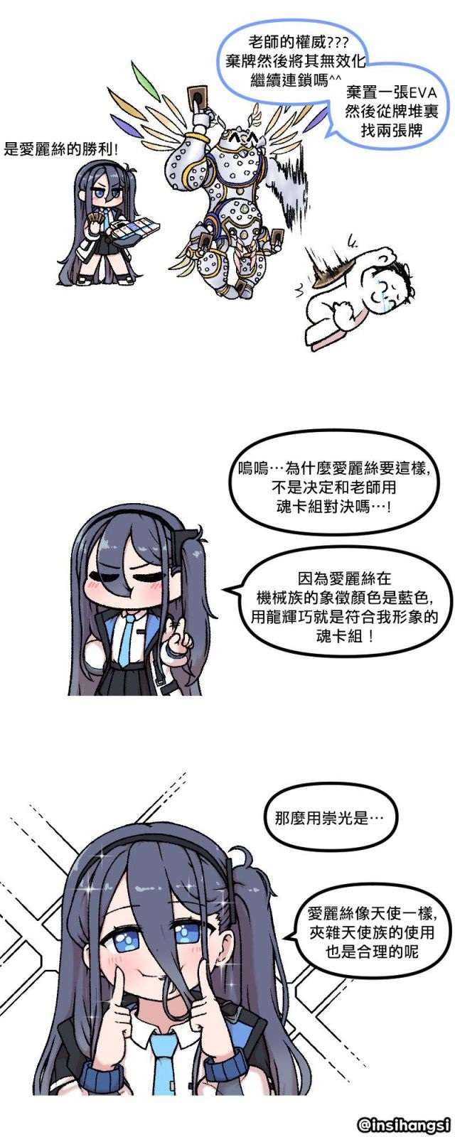 [Shinyashiki] Neru to Ecchi (Blue Archive) [Chinese] [狼師哩哩帕漢化] - Page 21