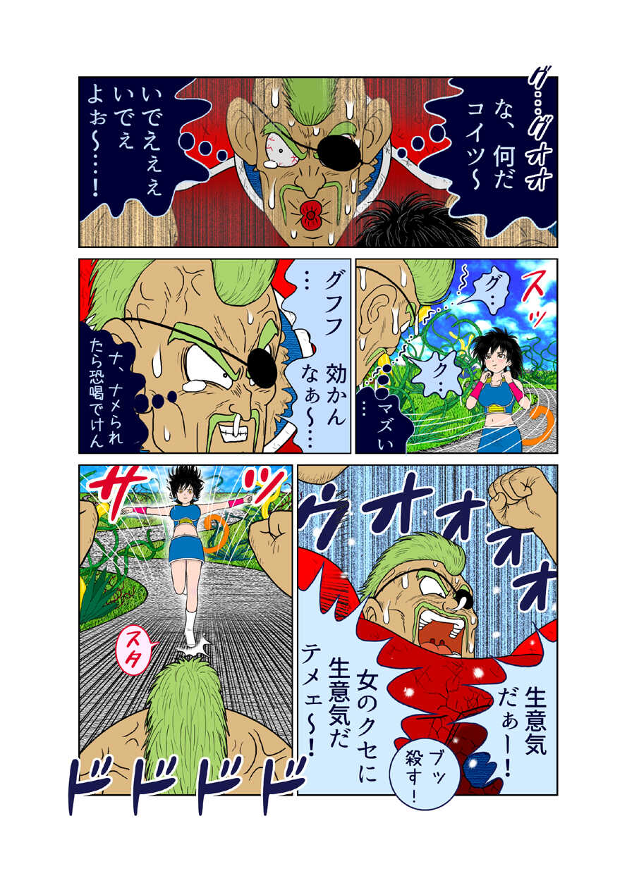 [riffle shuffle]Sawarite no Kuni Shippo no tsuita Sentoushuzoku (mesu) (Dragon Ball) - Page 10