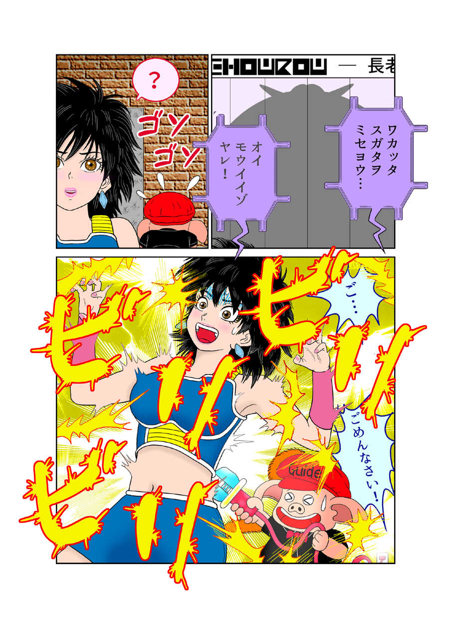 [riffle shuffle]Sawarite no Kuni Shippo no tsuita Sentoushuzoku (mesu) (Dragon Ball) - Page 14