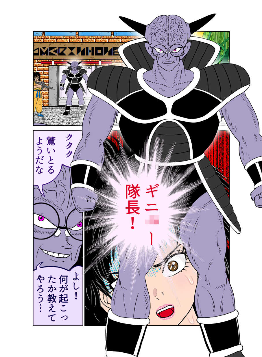 [riffle shuffle]Sawarite no Kuni Shippo no tsuita Sentoushuzoku (mesu) (Dragon Ball) - Page 18
