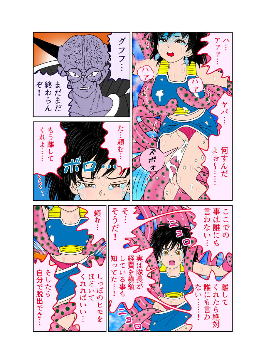 [riffle shuffle]Sawarite no Kuni Shippo no tsuita Sentoushuzoku (mesu) (Dragon Ball) - Page 24