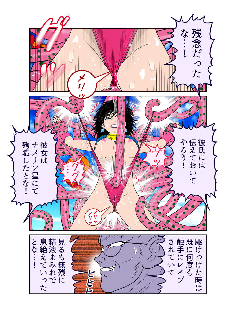 [riffle shuffle]Sawarite no Kuni Shippo no tsuita Sentoushuzoku (mesu) (Dragon Ball) - Page 31