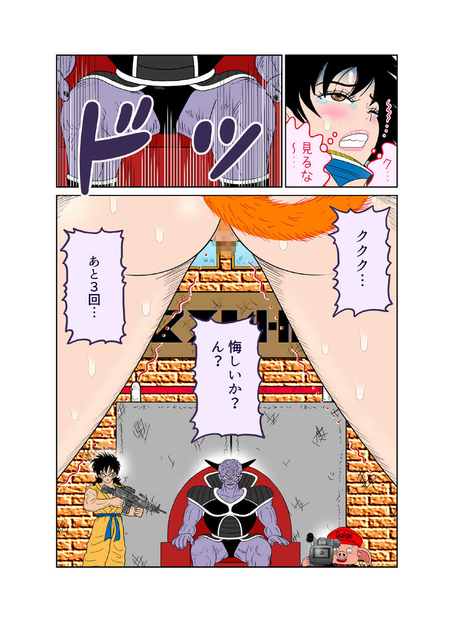 [riffle shuffle]Sawarite no Kuni Shippo no tsuita Sentoushuzoku (mesu) (Dragon Ball) - Page 33