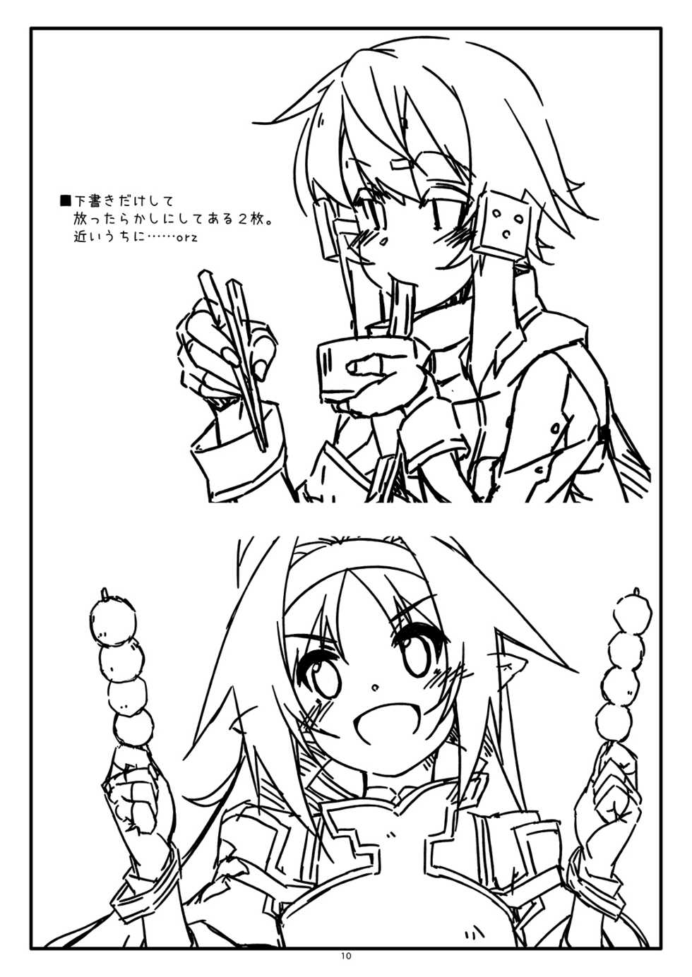 [Angyadow (Shikei)] Extra 76 (Sword Art Online) [Digital] - Page 10