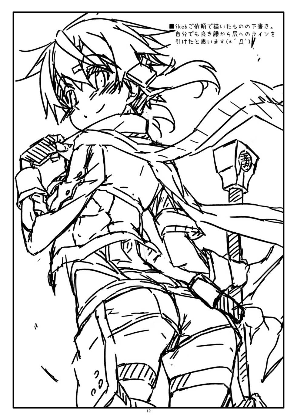 [Angyadow (Shikei)] Extra 76 (Sword Art Online) [Digital] - Page 12