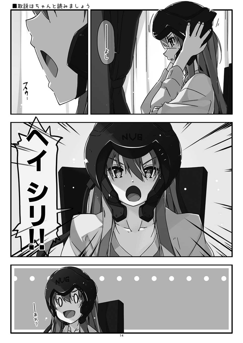 [Angyadow (Shikei)] Extra 76 (Sword Art Online) [Digital] - Page 14