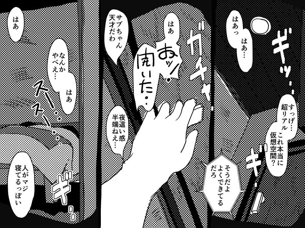 [JUNK Center Kameyoko Bldg] Kasou Genjitsu ni Hikikomoru Musuko no Real SeFri ni Natta Okaa-san no Hanashi. - Page 29