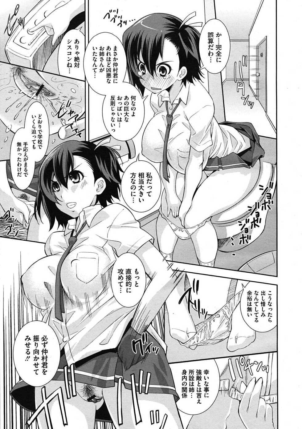 Comic Megastore H 2009-11 - Page 19