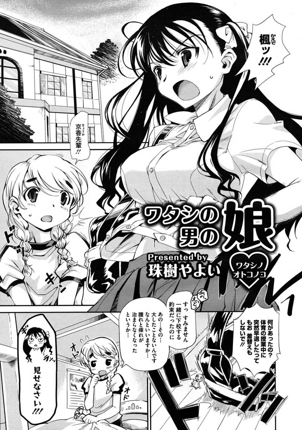 Comic Megastore H 2009-11 - Page 37