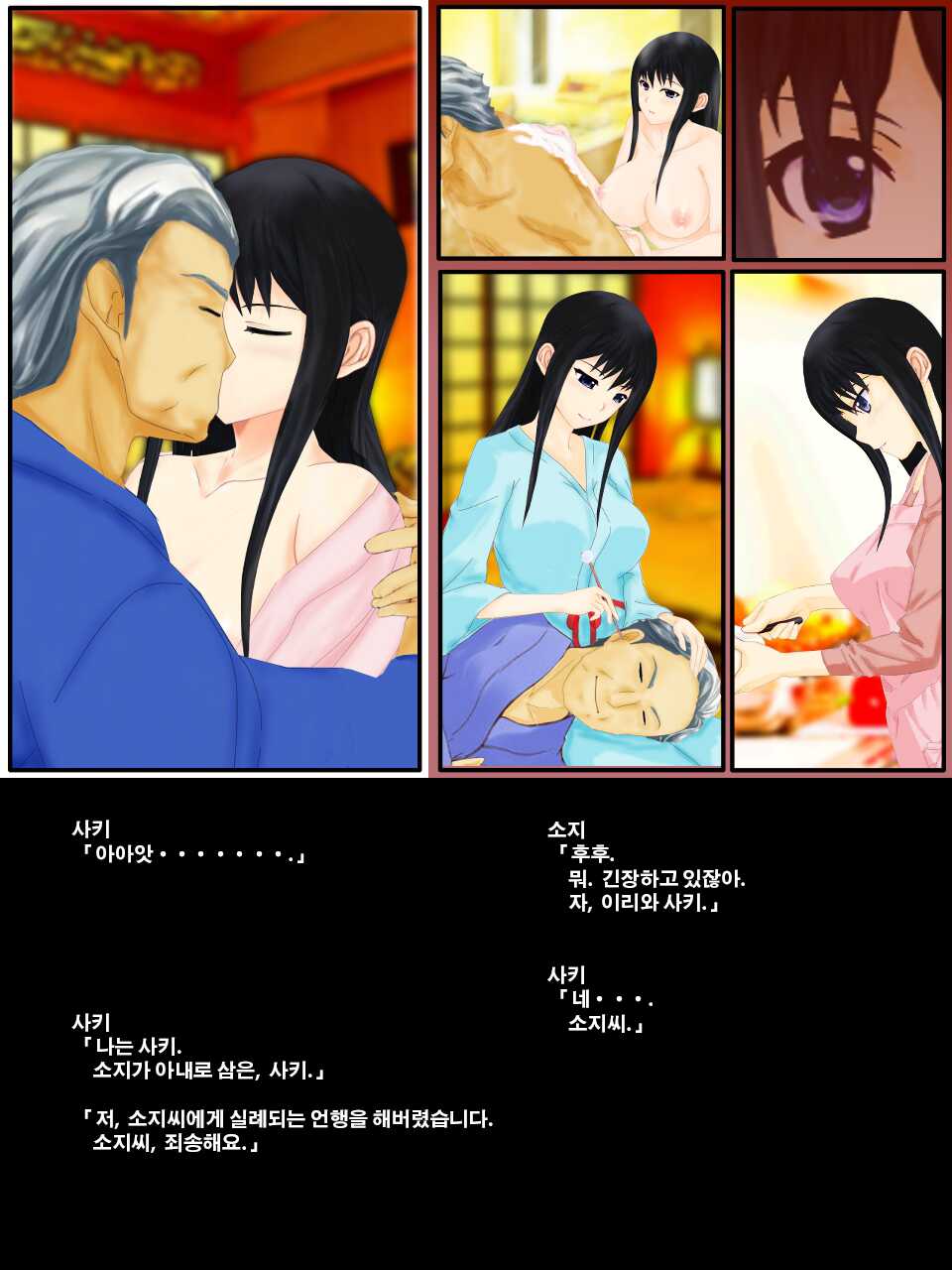 [Kyousei TSF no Ohanashi] Kyosei TSF (seitenka) chichioya no tsuma ni kae rarete harama sa reru misoji no musuko | 강제 TSF(성전환) 아버지의 아내로 바뀌어 임신하는 삼십대의 아들 [Korean] [Ch81] - Page 15