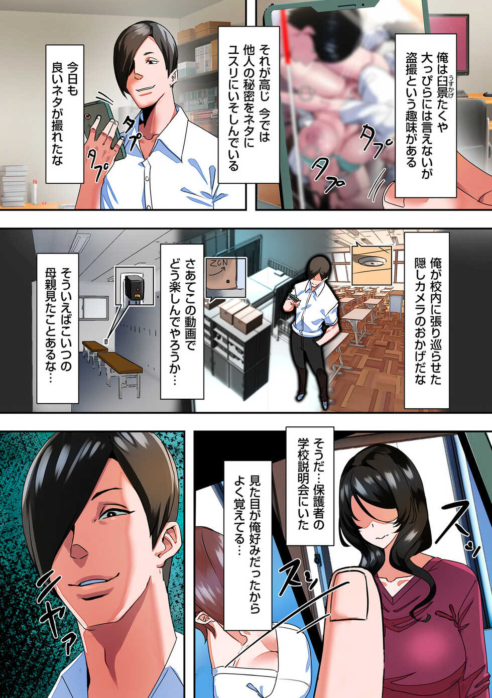 COMIC Kuriberon DUMA 2022-06 Vol. 37 - Page 39