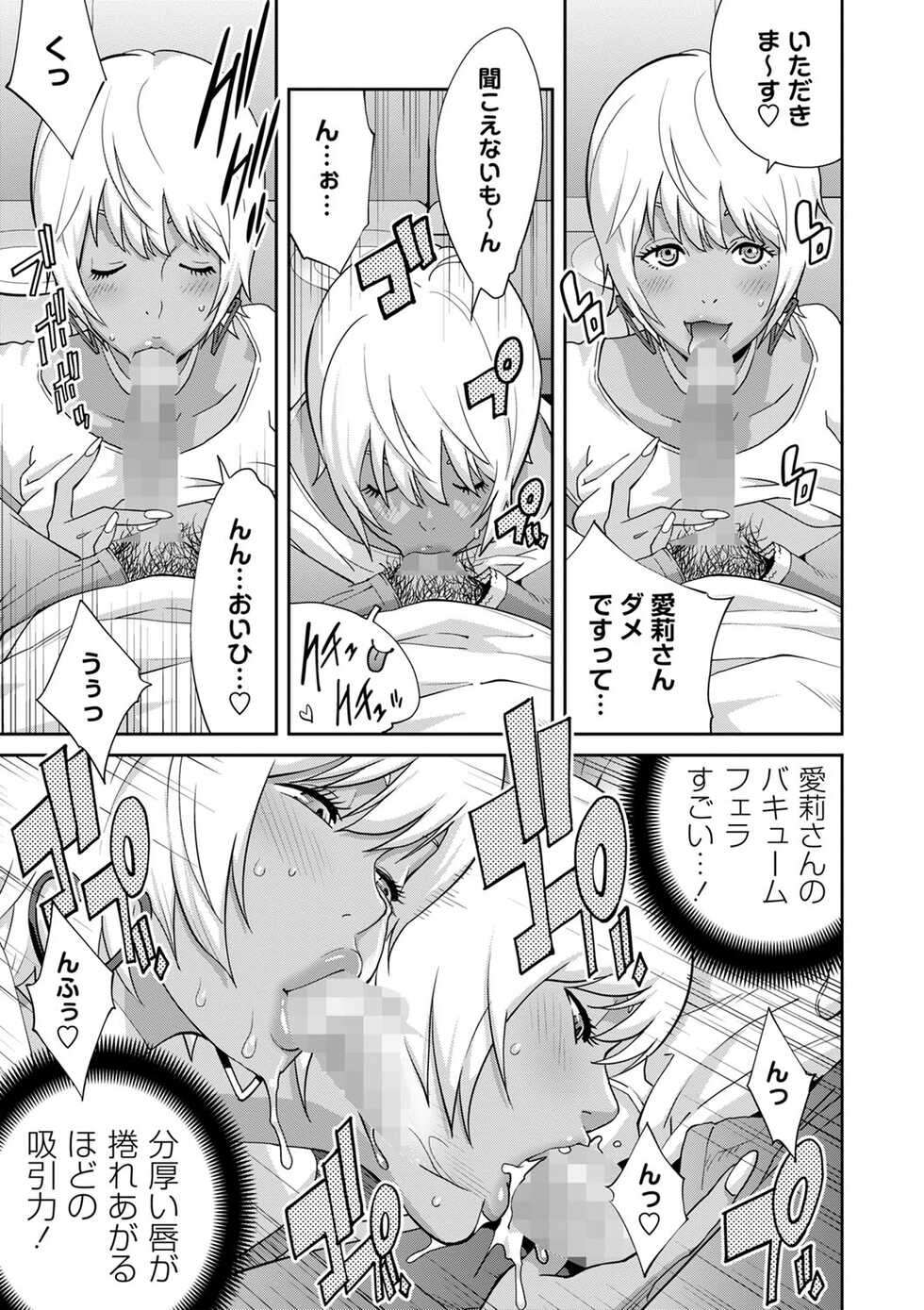 COMIC Masyo 2022-07 [Digital] - Page 16