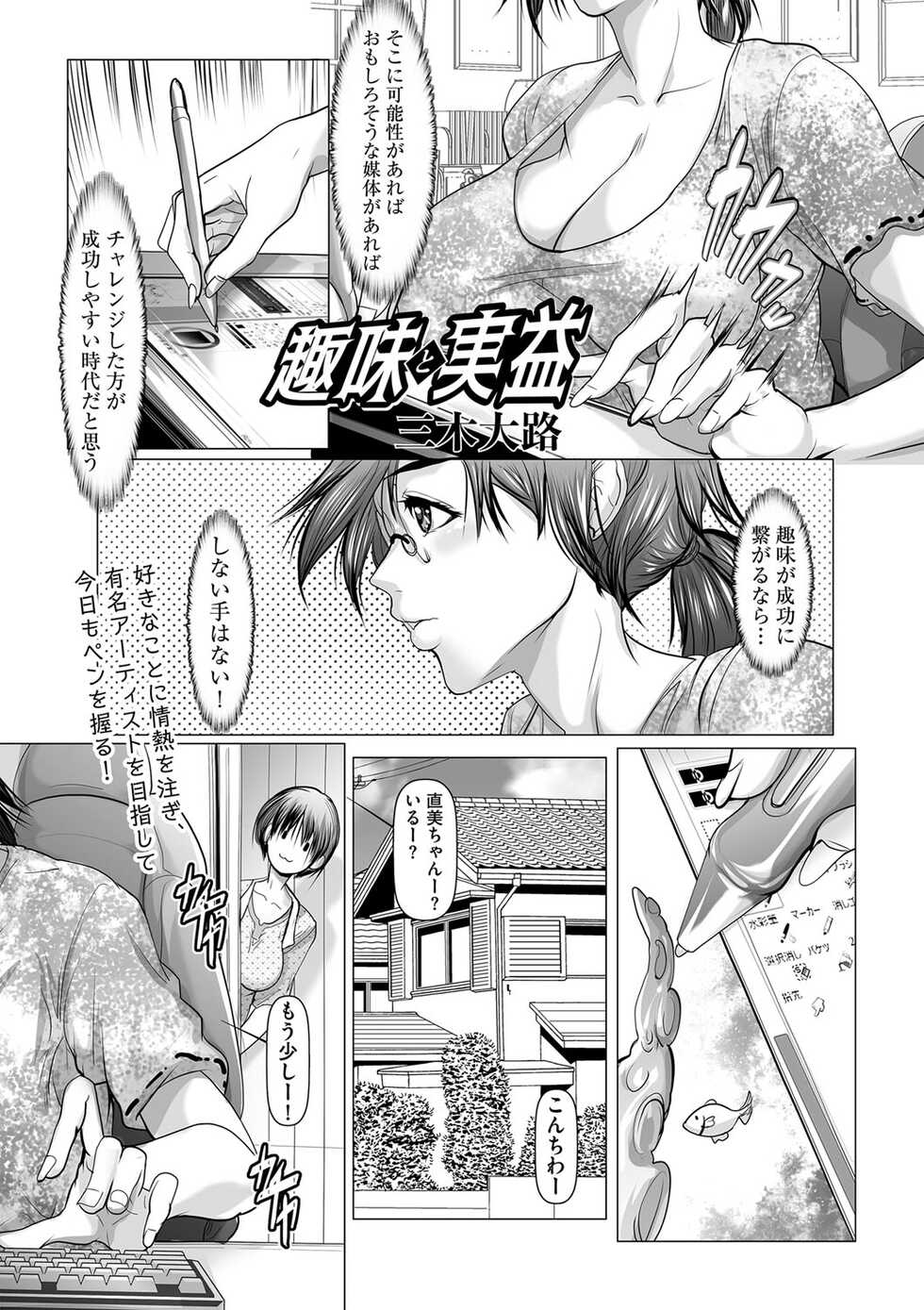 COMIC Masyo 2022-07 [Digital] - Page 30