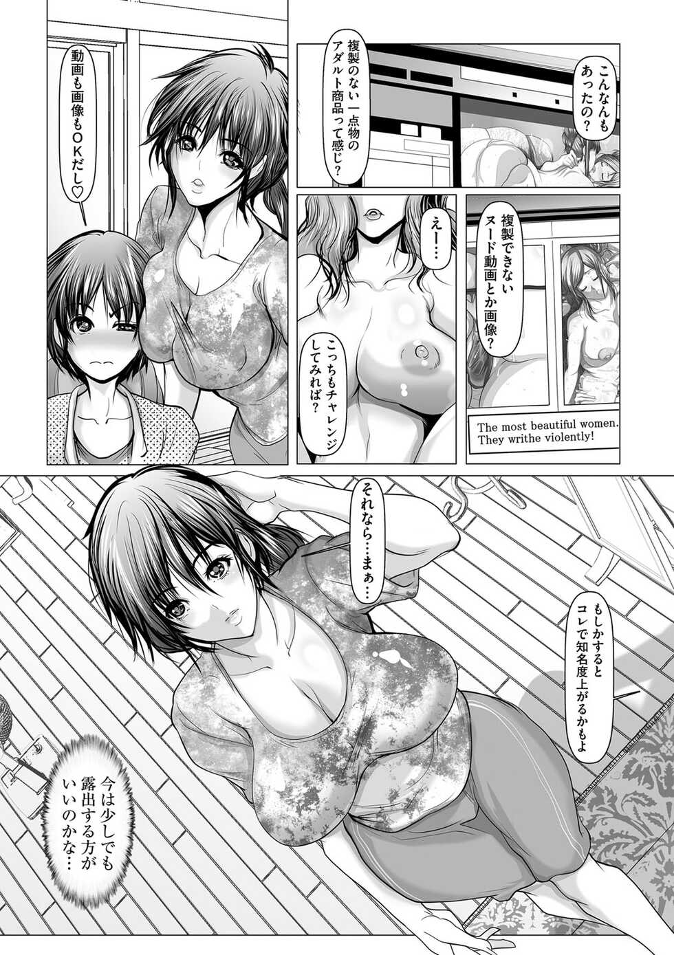 COMIC Masyo 2022-07 [Digital] - Page 33