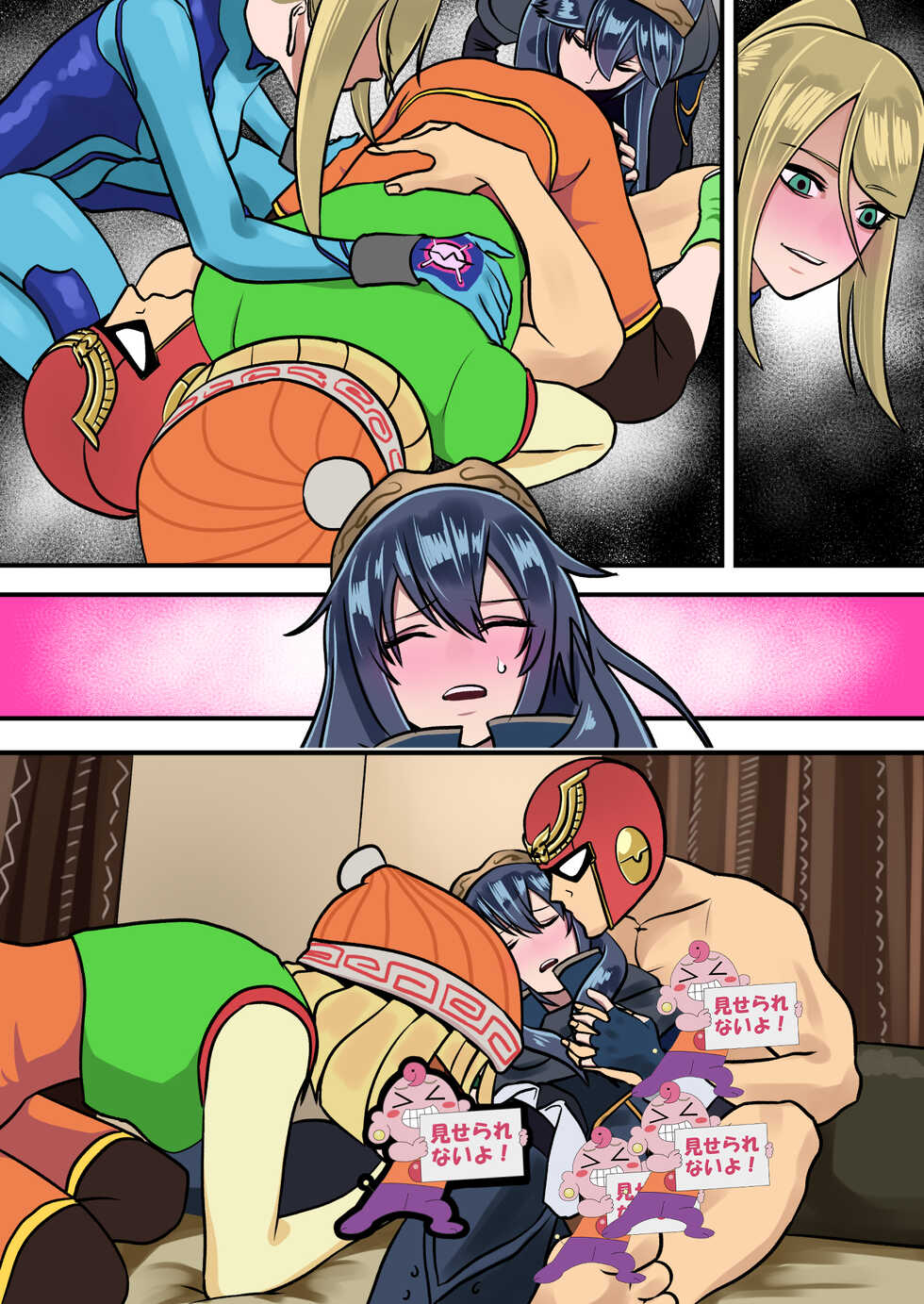 [Kazetsuki]  Super Smash Bros. Brawl - Page 19