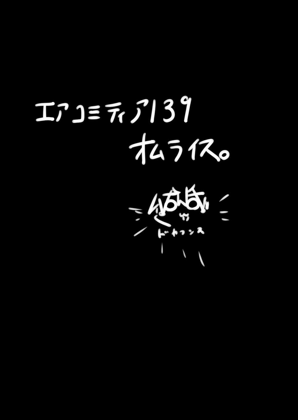 [Green Solenoid (Omurice)] Muhyoujou Sexaroid [Korean] [LWND] [Digital] - Page 2