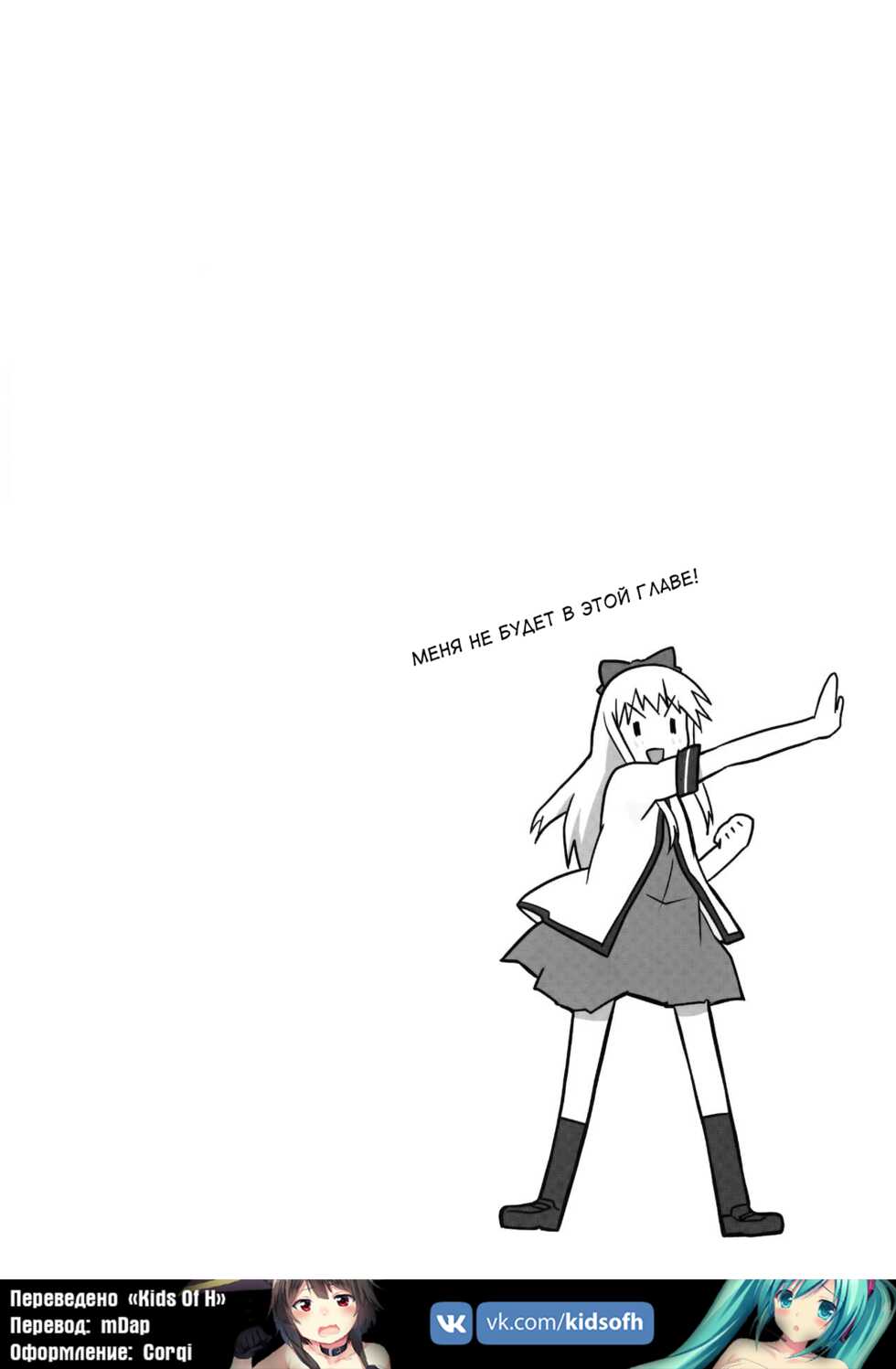 (C89) [Circle Heron (Shiramayumi)] Magejun 39 (YuruYuri) [Russian] [﻿HenTeamRu(KidsOfH)] - Page 3