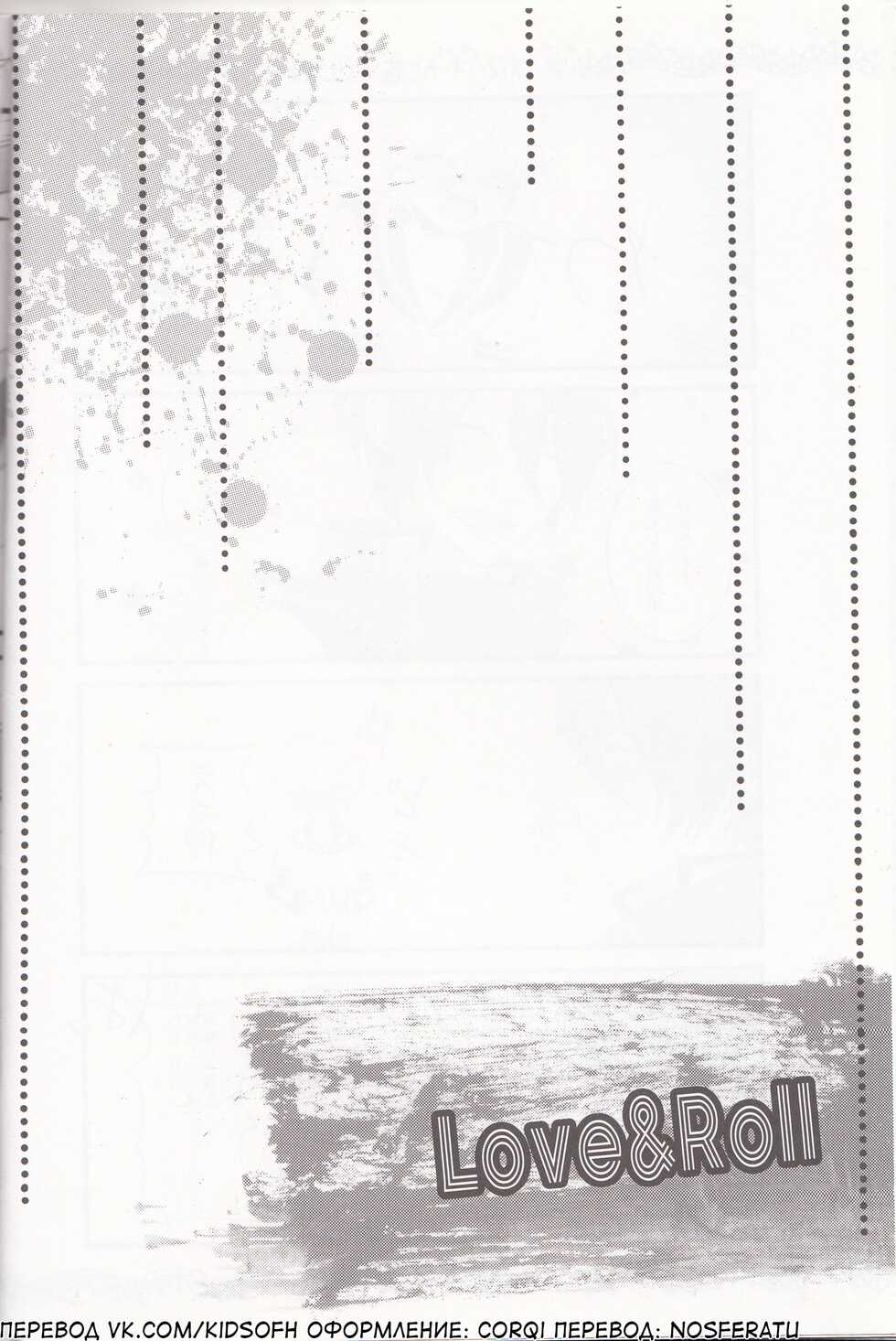 (C79) [CrashRush (Gesshi)] Love&Roll (VOCALOID) [Russian] [﻿HenTeamRu(KidsOfH)] - Page 4