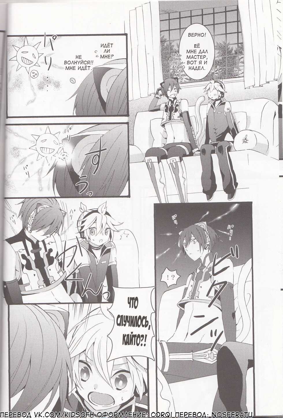 (C79) [CrashRush (Gesshi)] Love&Roll (VOCALOID) [Russian] [﻿HenTeamRu(KidsOfH)] - Page 10