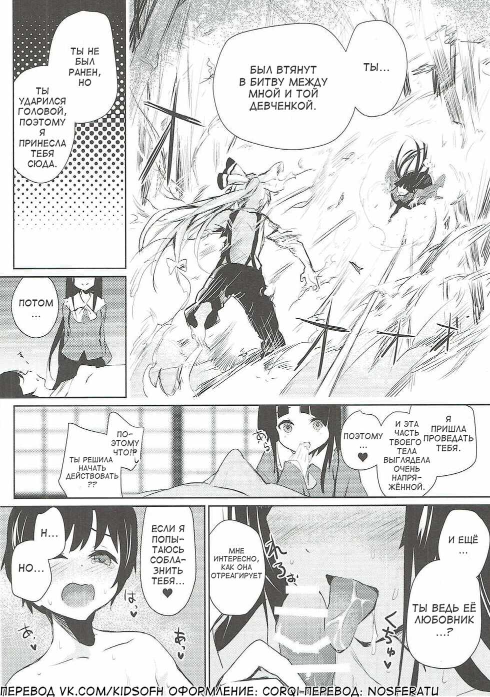 (Reitaisai 14) [Amamitu Hakushi (Amamitu Kousuke)] Mokou Onee-chan-tachi to Shota ga Ecchi Suru Hon (Touhou Project) [Russian] [﻿HenTeamRu(KidsOfH)] - Page 3