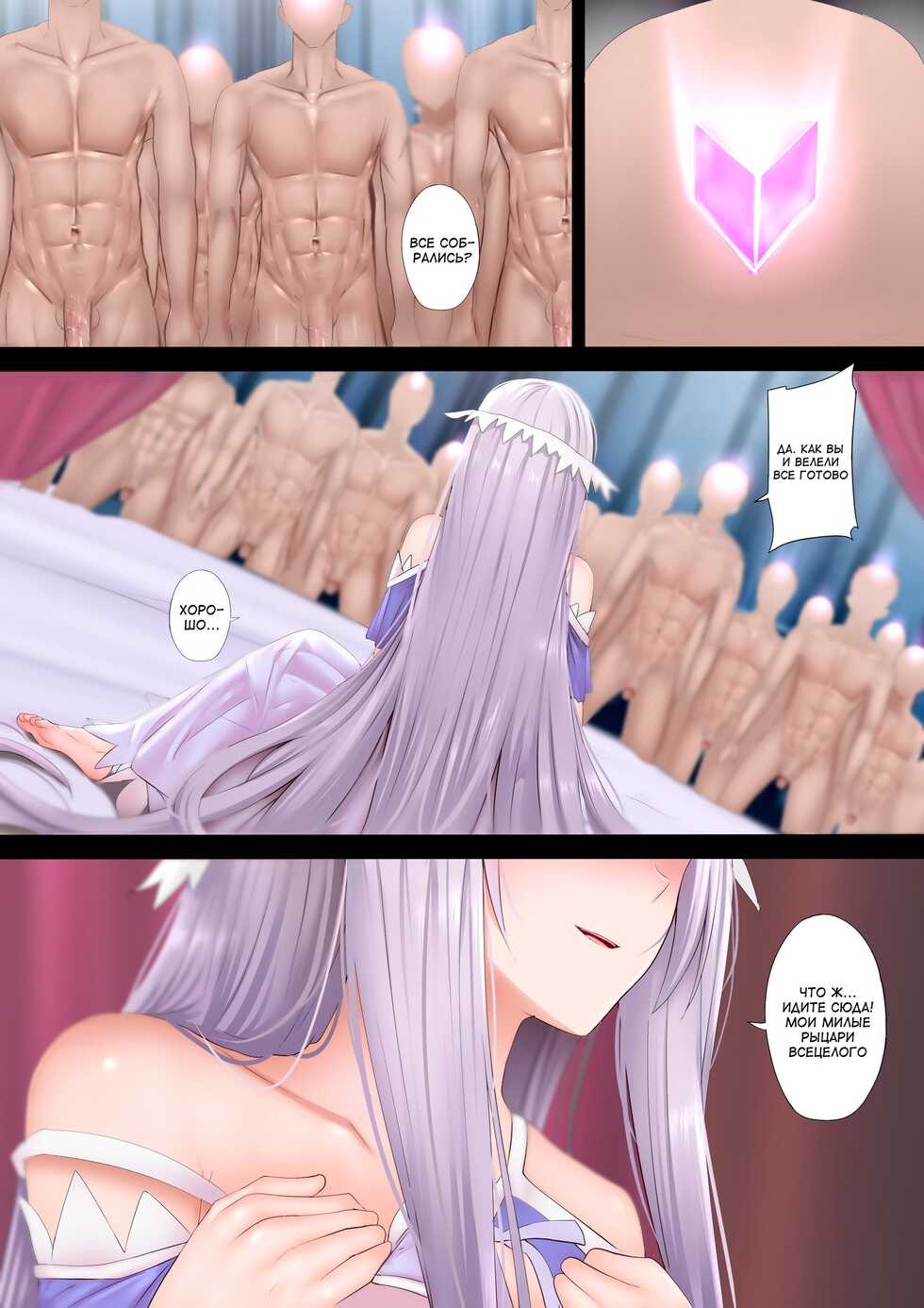 [Ginhaha] Afureru Ai - Flooding Love (Sword Art Online) [Russian] [﻿Fumeihonyakusha] - Page 3