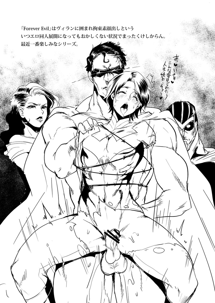 [Kuzuya (Riko)] Torokeru Okusuri | Это просто чудо (Batman) [Russian] [﻿lanalans] [Digital] - Page 23