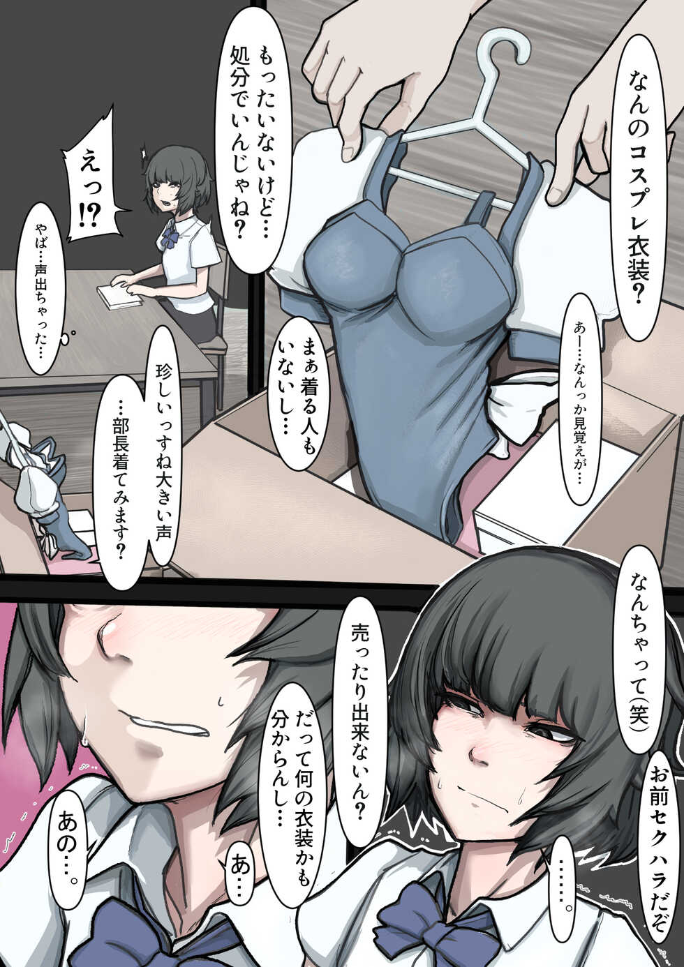 [Zibettalia (Zibetta)] Odoodo ~Watashi-tachi, Iroiro Kangaetemasu~ - Page 5