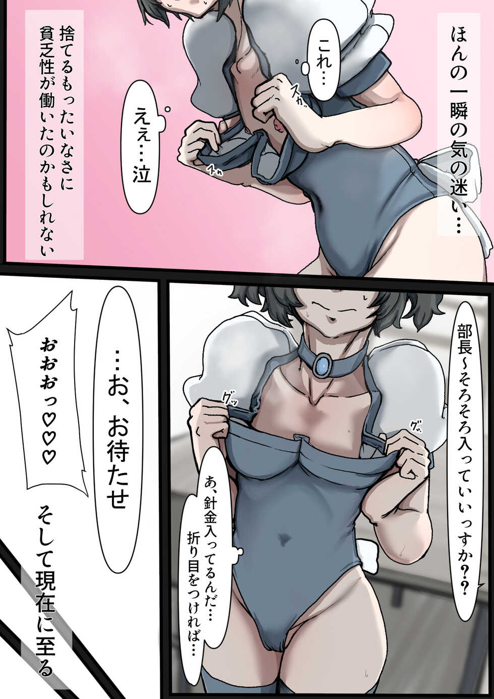 [Zibettalia (Zibetta)] Odoodo ~Watashi-tachi, Iroiro Kangaetemasu~ - Page 6