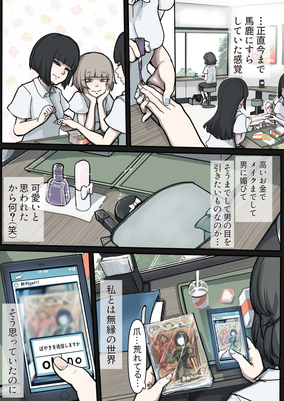 [Zibettalia (Zibetta)] Odoodo ~Watashi-tachi, Iroiro Kangaetemasu~ - Page 11