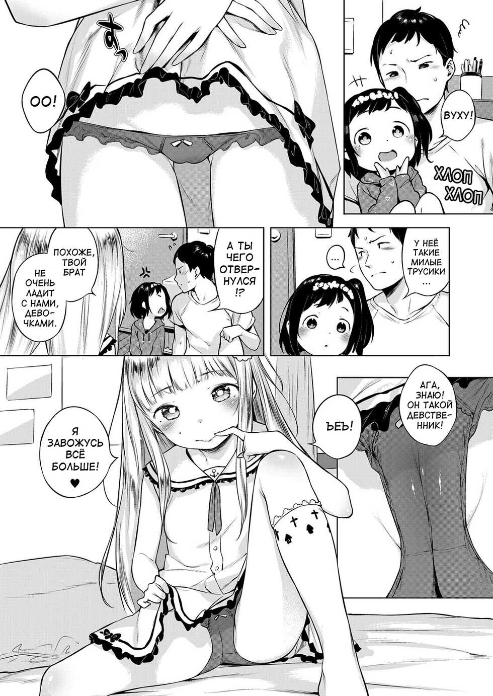 [Henreader] Oshikake! Sutorippu | Intruding Stripping! (COMIC ExE 04) [Russian] [﻿HenTeamRu(KidsOfH)] [Digital] - Page 7