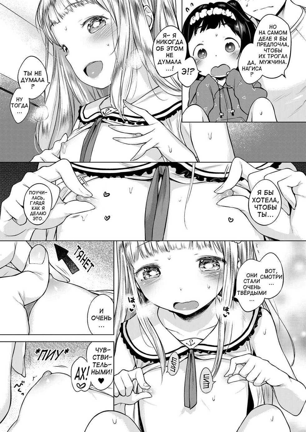 [Henreader] Oshikake! Sutorippu | Intruding Stripping! (COMIC ExE 04) [Russian] [﻿HenTeamRu(KidsOfH)] [Digital] - Page 9