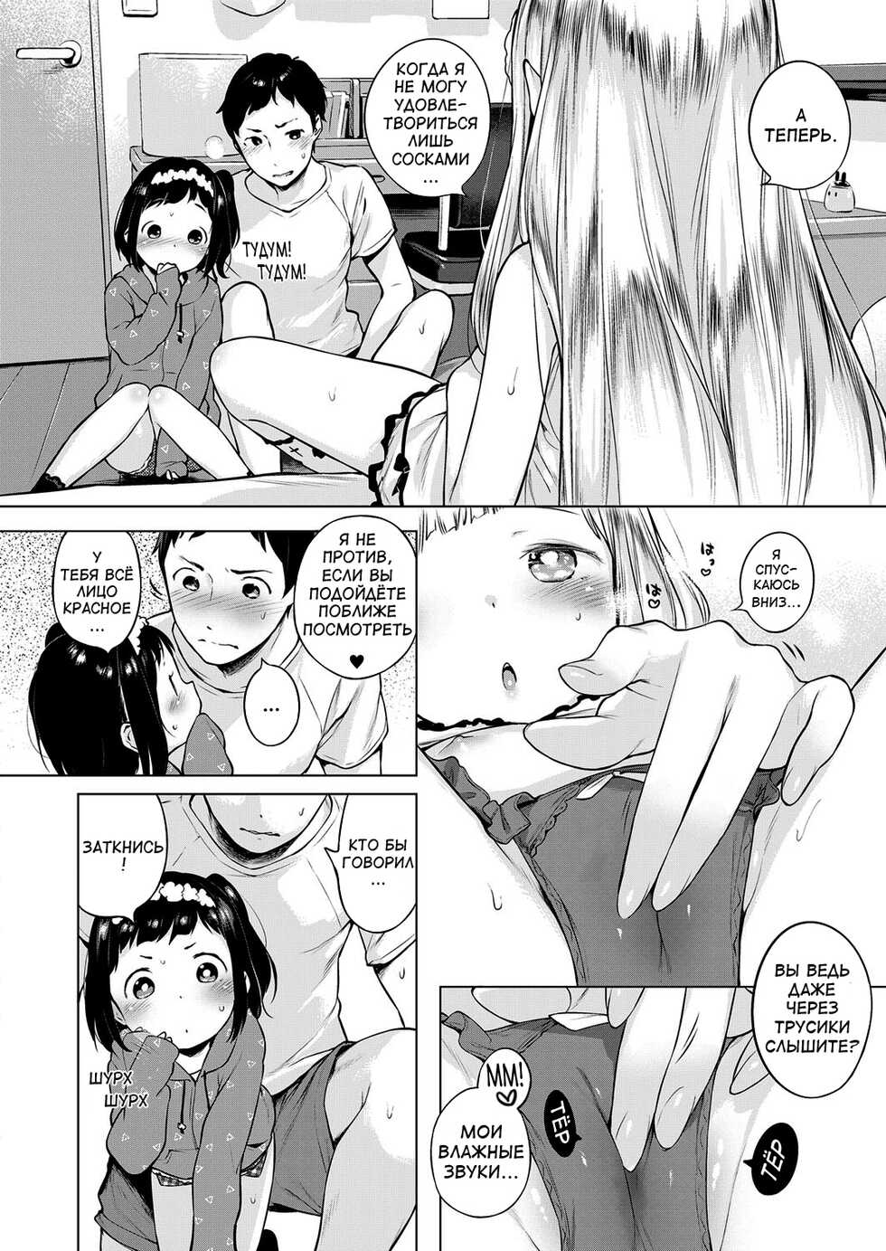 [Henreader] Oshikake! Sutorippu | Intruding Stripping! (COMIC ExE 04) [Russian] [﻿HenTeamRu(KidsOfH)] [Digital] - Page 10