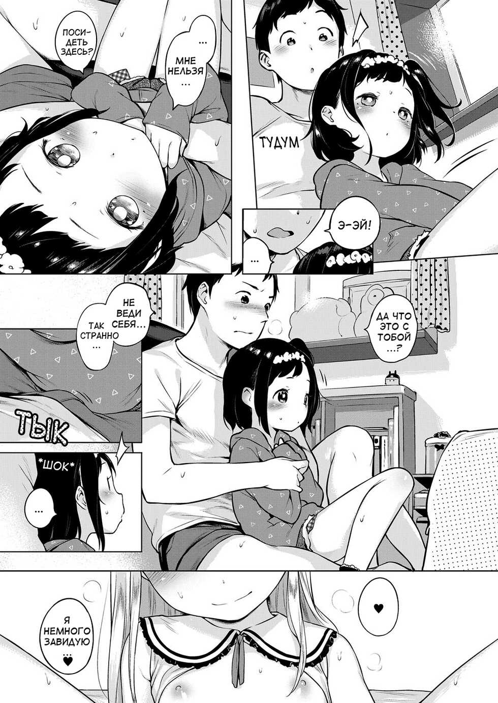 [Henreader] Oshikake! Sutorippu | Intruding Stripping! (COMIC ExE 04) [Russian] [﻿HenTeamRu(KidsOfH)] [Digital] - Page 11