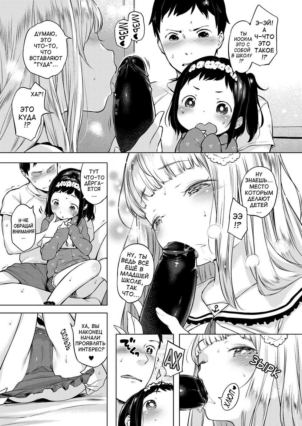 [Henreader] Oshikake! Sutorippu | Intruding Stripping! (COMIC ExE 04) [Russian] [﻿HenTeamRu(KidsOfH)] [Digital] - Page 13