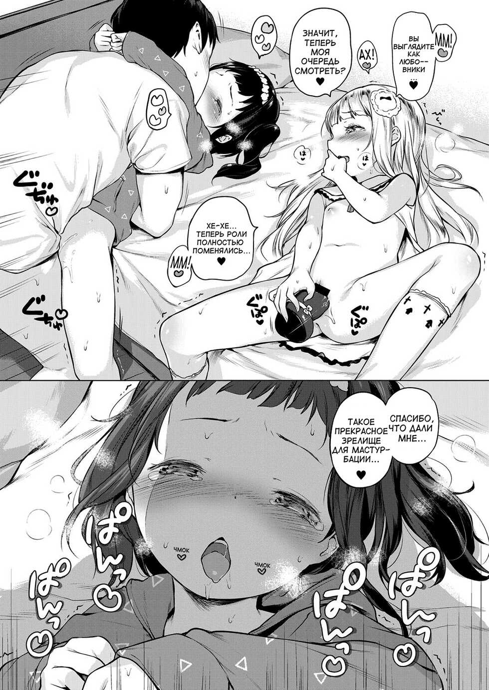 [Henreader] Oshikake! Sutorippu | Intruding Stripping! (COMIC ExE 04) [Russian] [﻿HenTeamRu(KidsOfH)] [Digital] - Page 25