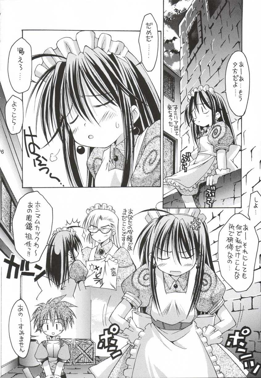 (RAG-FES2) [Chuuni+OUT OF SIGHT (Kim Chii)] Aogami Onnanoko Gakuen (Ragnarok Online) - Page 5