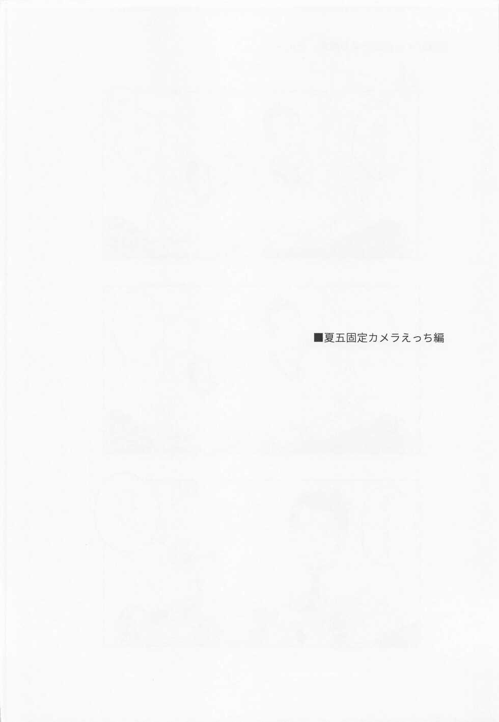 (Yougen 8) [PARABOLA (Yanase Seno)] Kawaii Kimi, Eikyuu Hozonban. (Jujutsu Kaisen) - Page 10