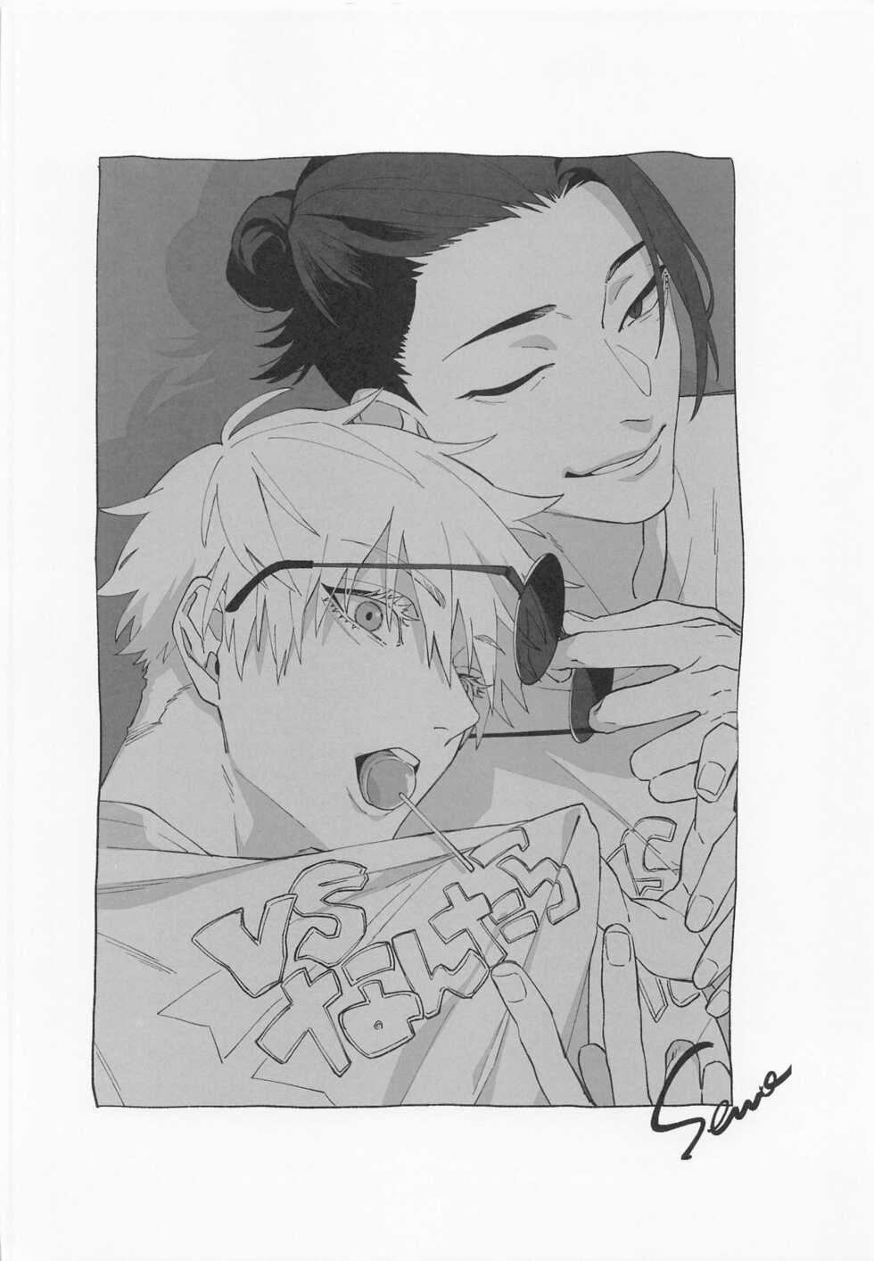 (Yougen 8) [PARABOLA (Yanase Seno)] Kawaii Kimi, Eikyuu Hozonban. (Jujutsu Kaisen) - Page 26