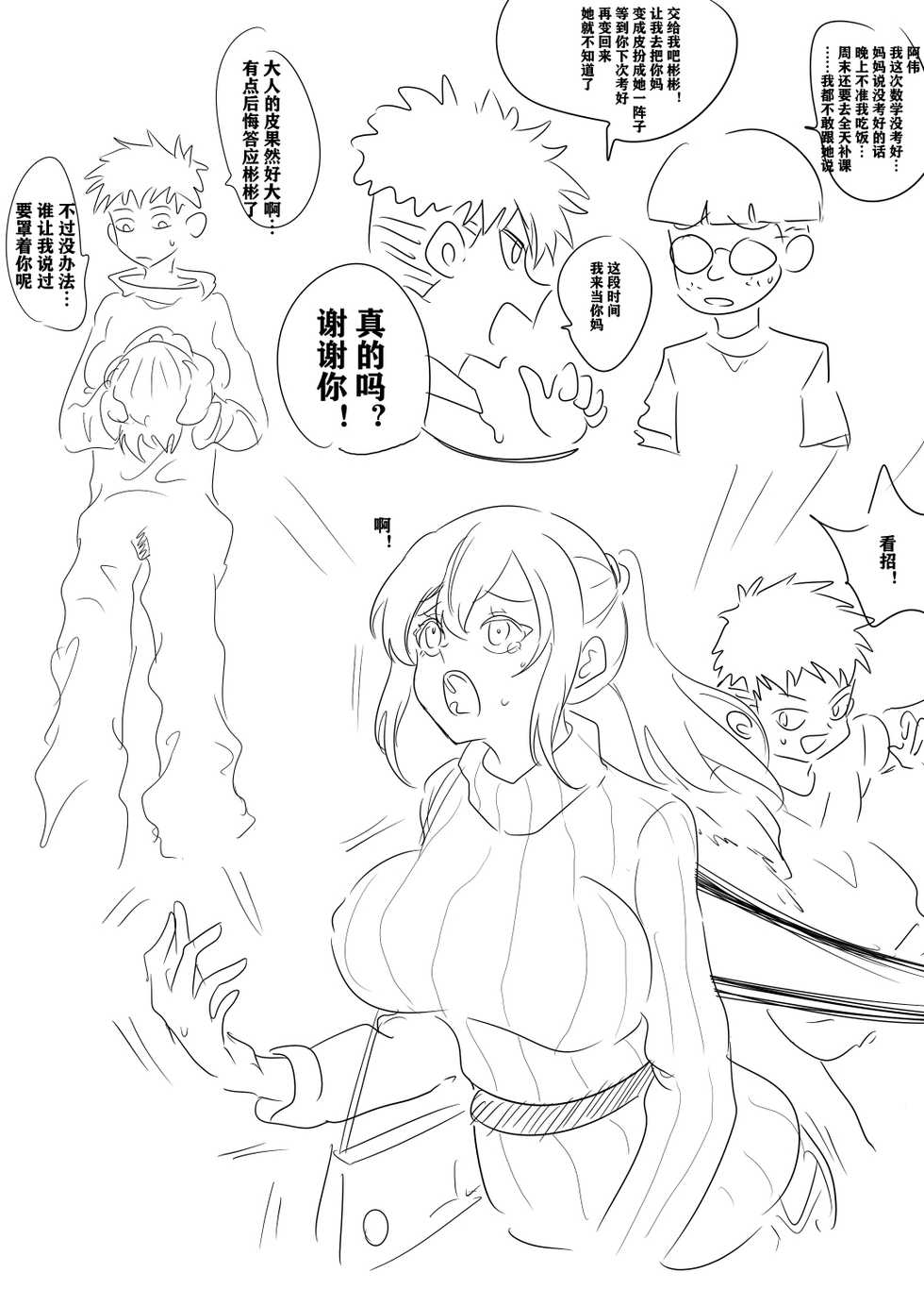 [Hyouisuki] 带孝子 （1-3） - Page 1