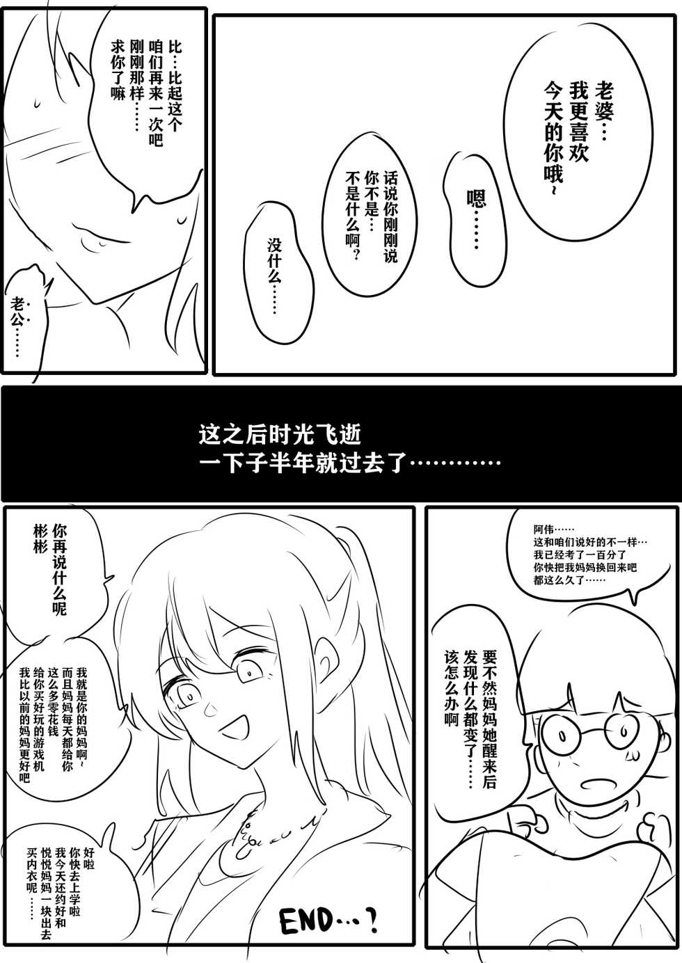 [Hyouisuki] 带孝子 （1-3） - Page 5