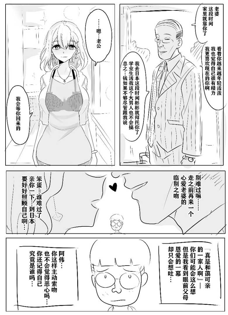 [Hyouisuki] 带孝子 （1-3） - Page 7