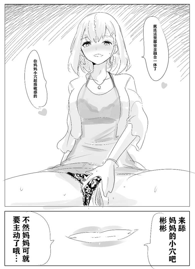 [Hyouisuki] 带孝子 （1-3） - Page 11