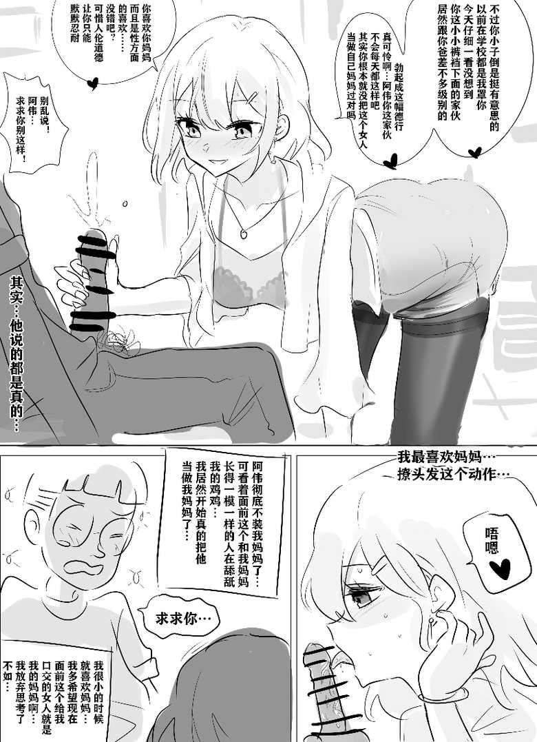 [Hyouisuki] 带孝子 （1-3） - Page 14