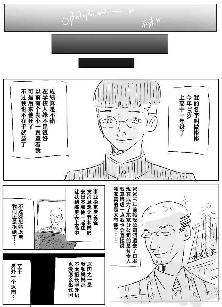 [Hyouisuki] 带孝子 （1-3） - Page 20