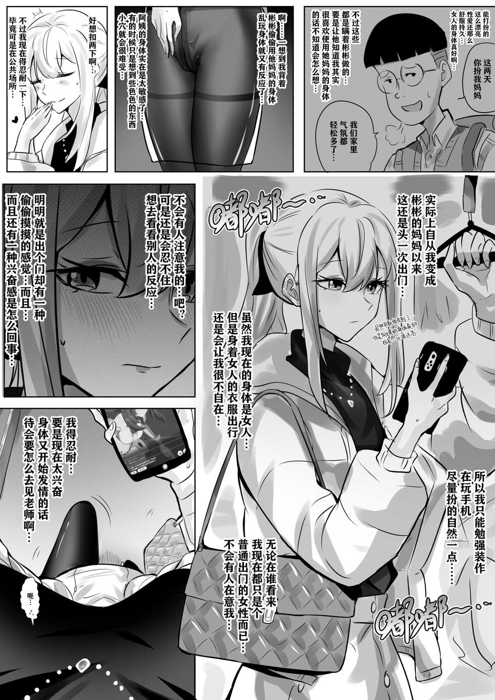 [Hyouisuki] 带孝子 （1-3） - Page 32