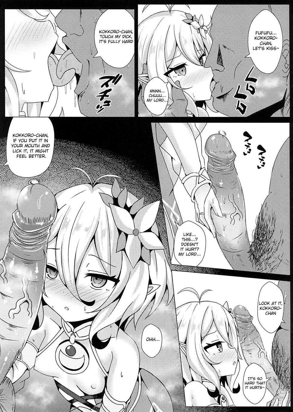 [Shiki be careful (Shiki)] Mother Fucker Doushi! Docchi o Okashite mo! Nan no Chigai mo Arya Shinee Darou ga! (Princess Connect! Re:Dive) [English] [Raknnkarscans] - Page 4