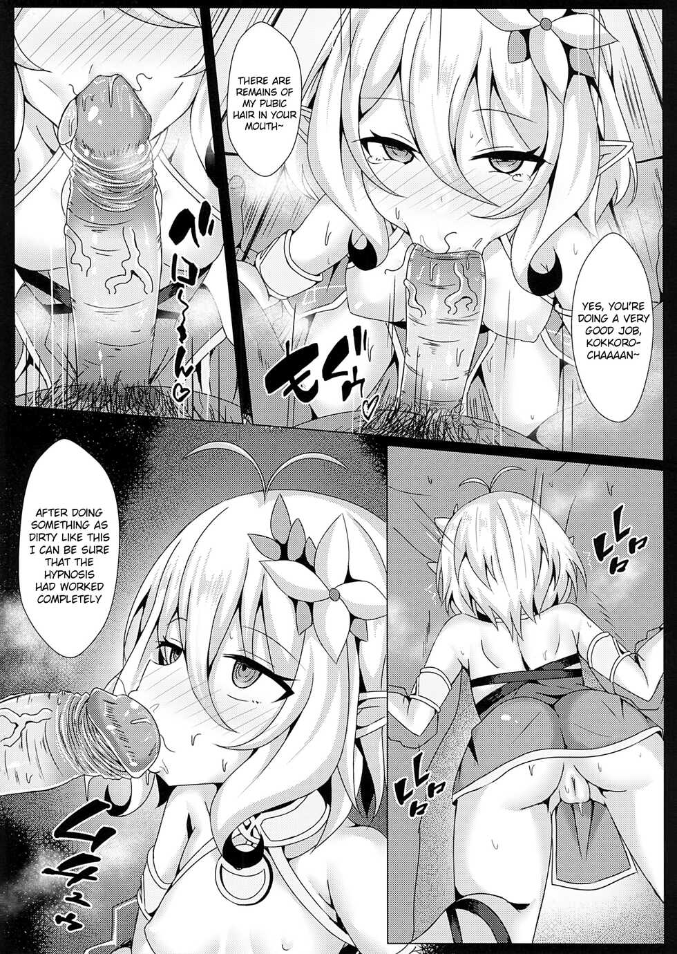[Shiki be careful (Shiki)] Mother Fucker Doushi! Docchi o Okashite mo! Nan no Chigai mo Arya Shinee Darou ga! (Princess Connect! Re:Dive) [English] [Raknnkarscans] - Page 6